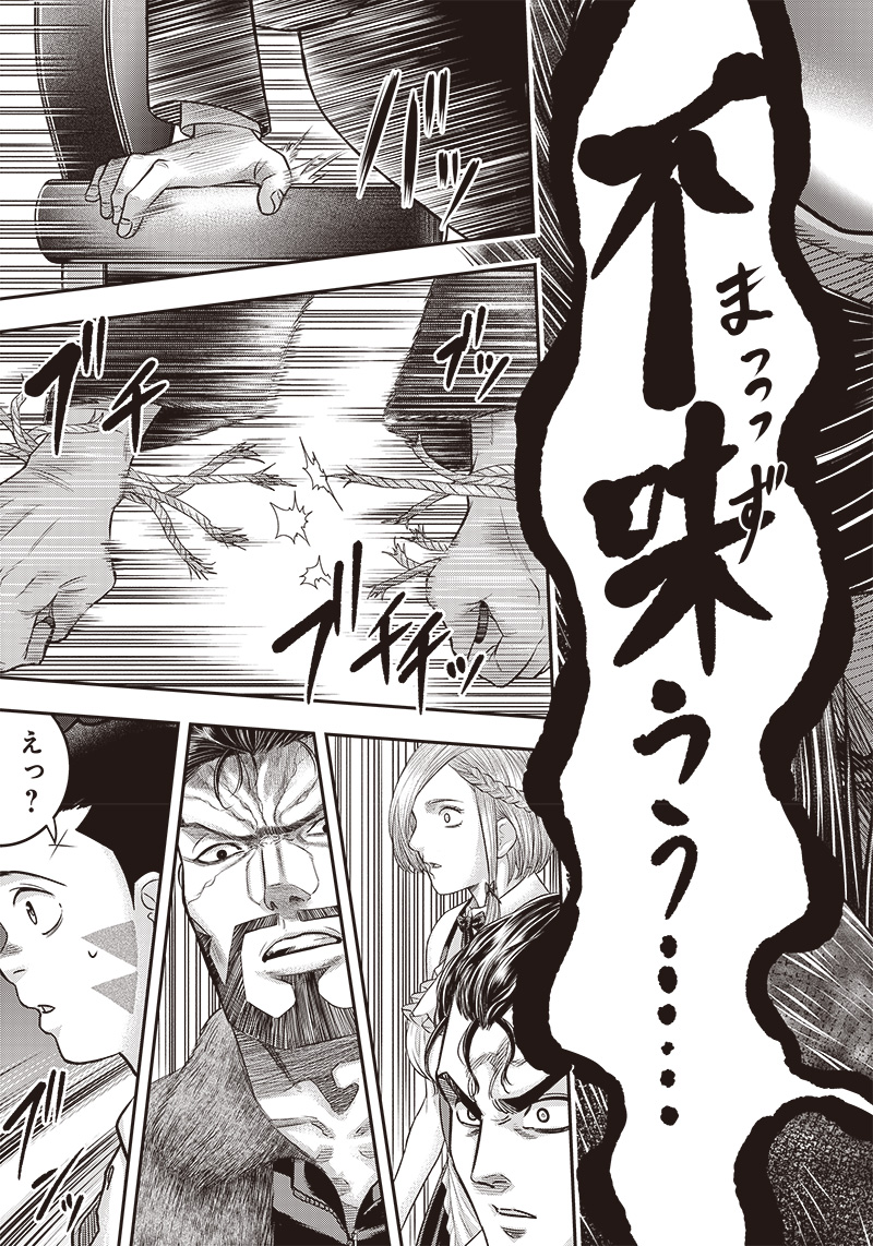 DINER (KAWAI Takanori) - Chapter 163 - Page 7