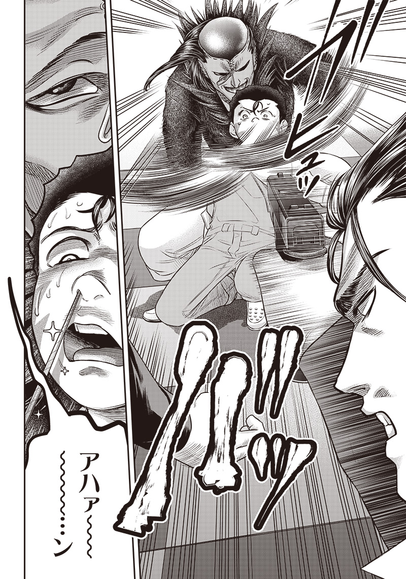 DINER (KAWAI Takanori) - Chapter 163 - Page 8