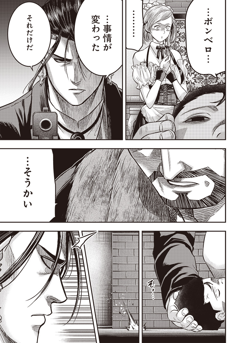 DINER (KAWAI Takanori) - Chapter 164 - Page 11