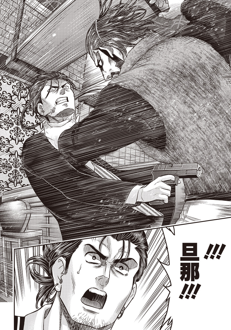 DINER (KAWAI Takanori) - Chapter 164 - Page 12