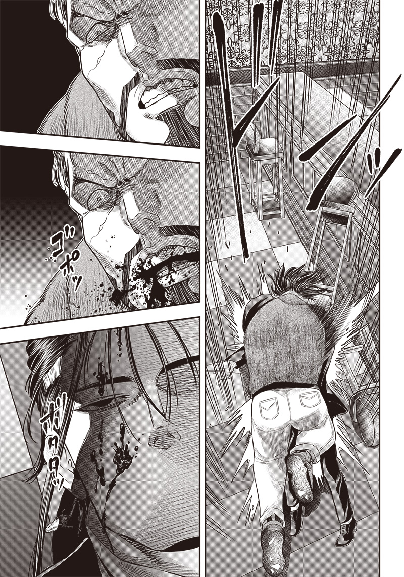 DINER (KAWAI Takanori) - Chapter 164 - Page 13