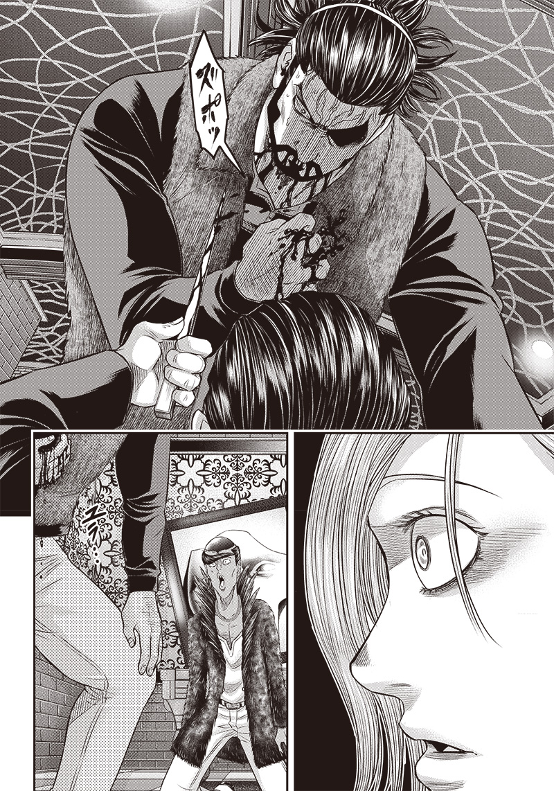 DINER (KAWAI Takanori) - Chapter 164 - Page 14