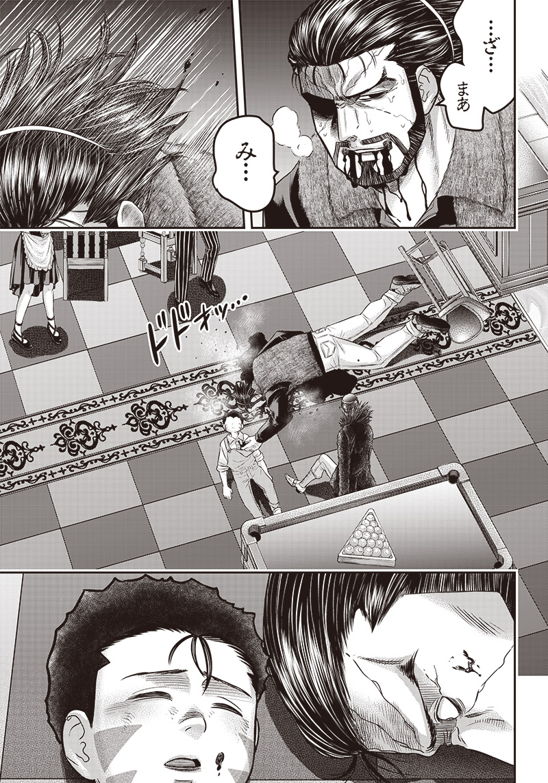 DINER (KAWAI Takanori) - Chapter 164 - Page 15