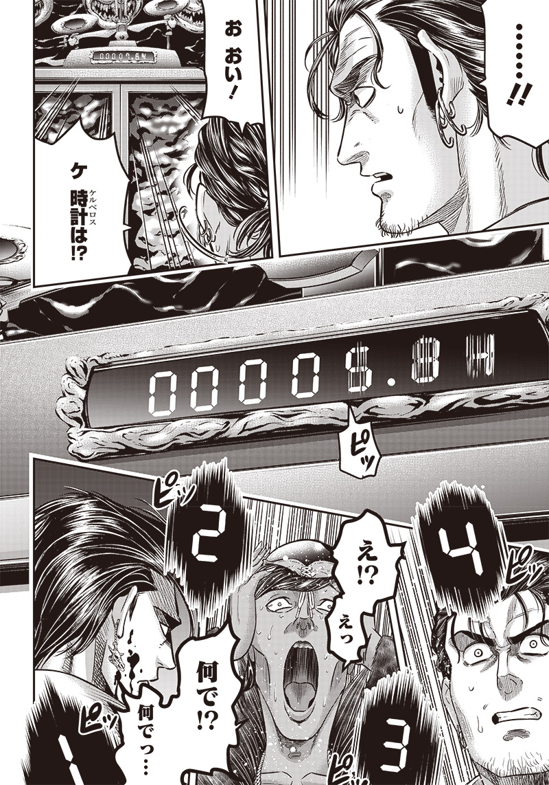 DINER (KAWAI Takanori) - Chapter 164 - Page 16