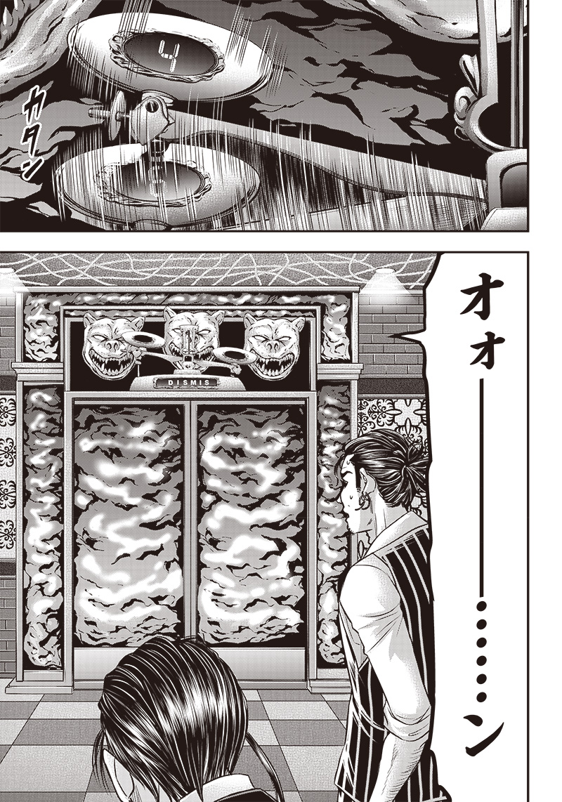 DINER (KAWAI Takanori) - Chapter 164 - Page 17