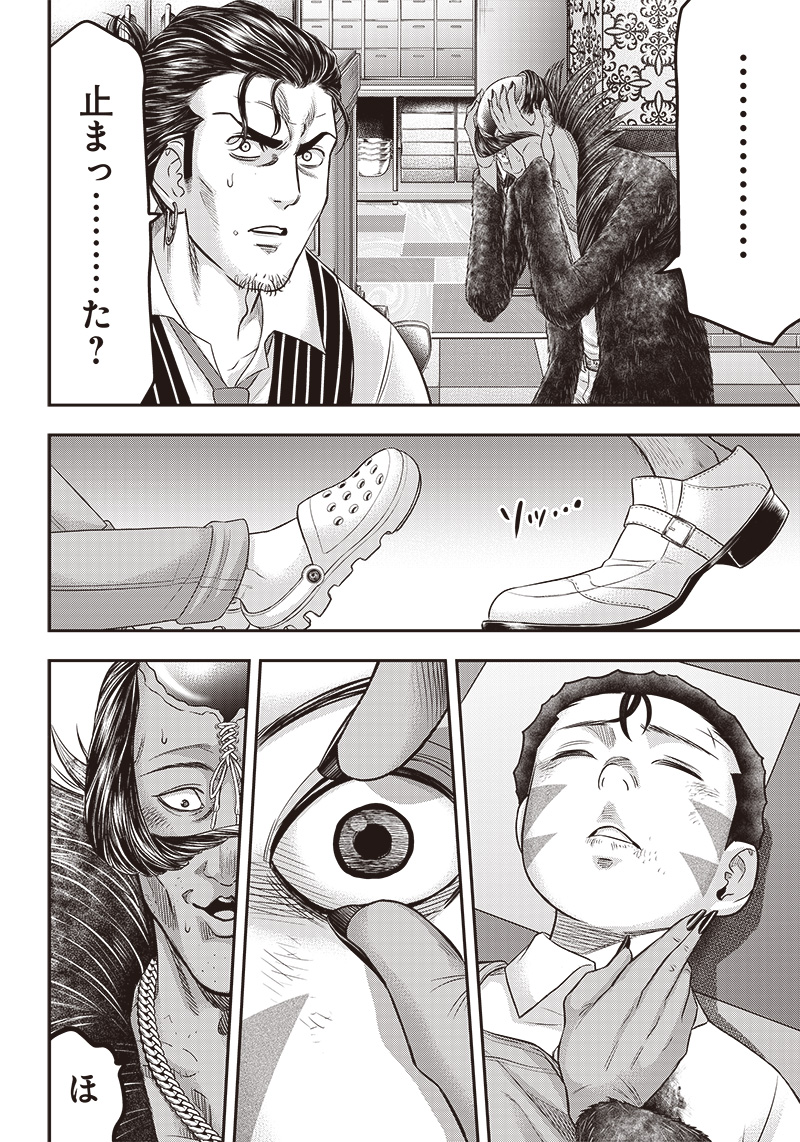 DINER (KAWAI Takanori) - Chapter 164 - Page 18