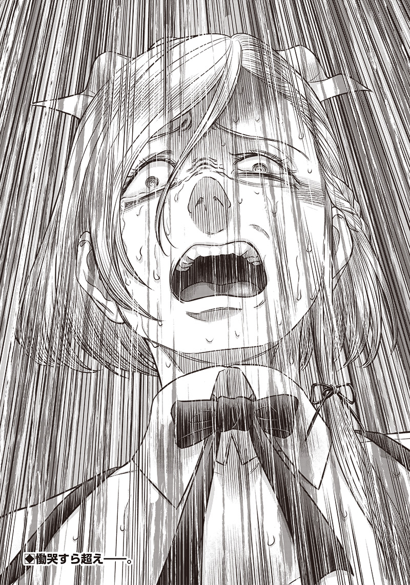 DINER (KAWAI Takanori) - Chapter 164 - Page 20