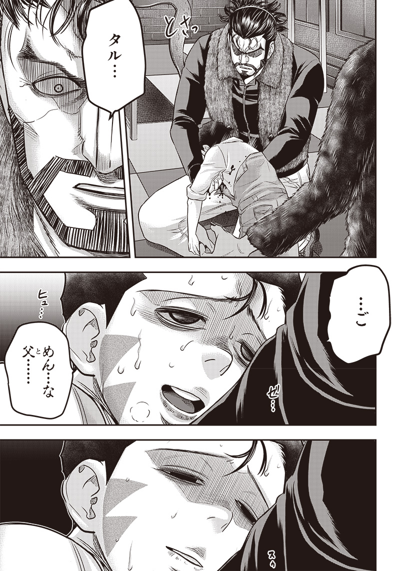 DINER (KAWAI Takanori) - Chapter 164 - Page 9