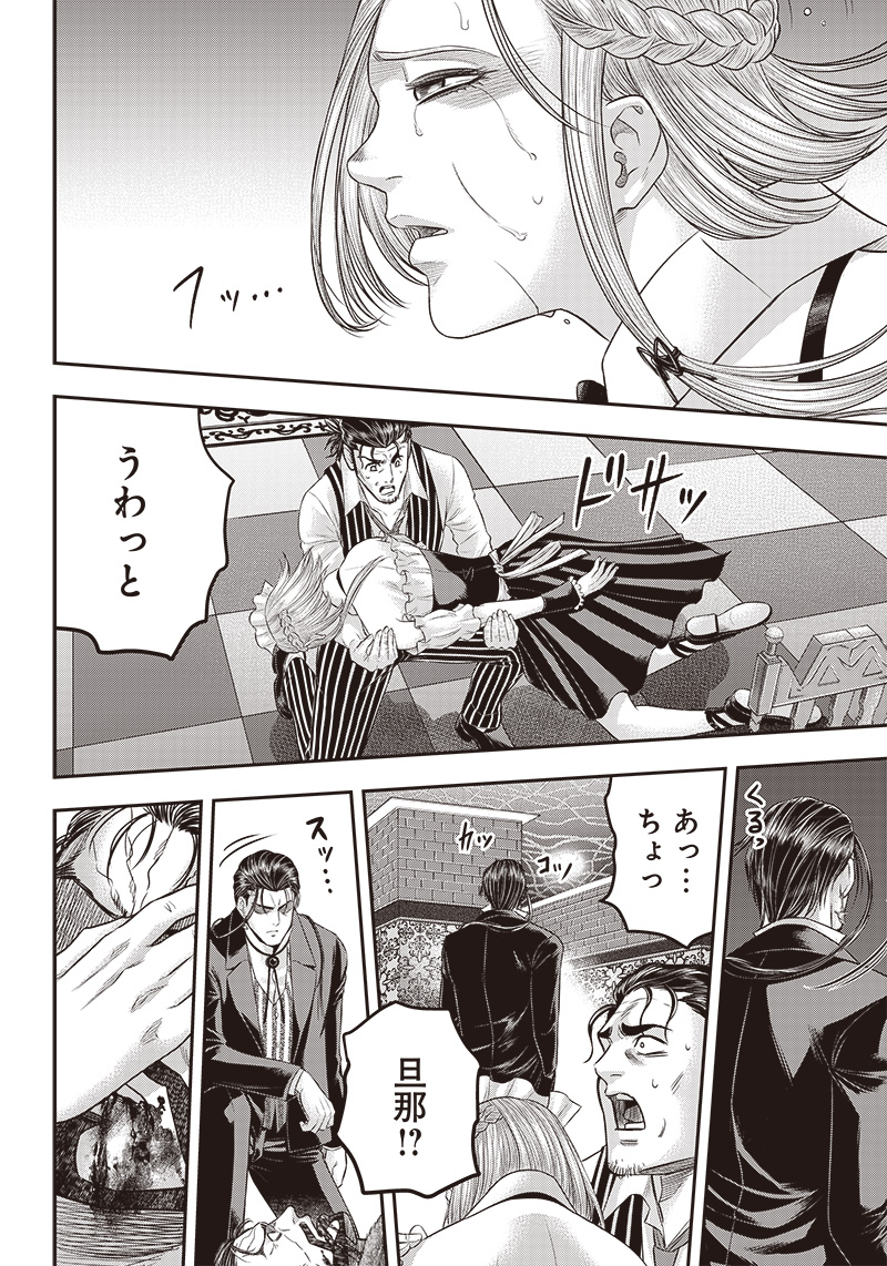 DINER (KAWAI Takanori) - Chapter 165 - Page 12
