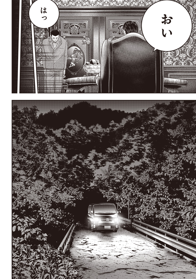 DINER (KAWAI Takanori) - Chapter 165 - Page 16