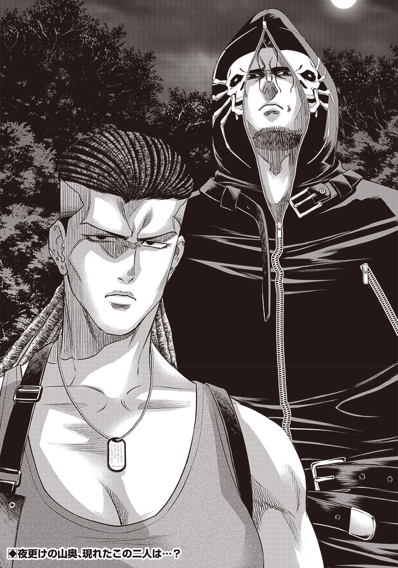 DINER (KAWAI Takanori) - Chapter 165 - Page 19