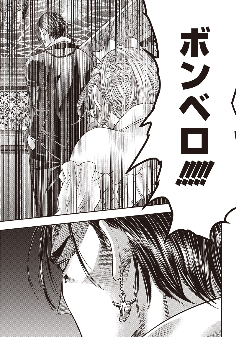 DINER (KAWAI Takanori) - Chapter 165 - Page 3
