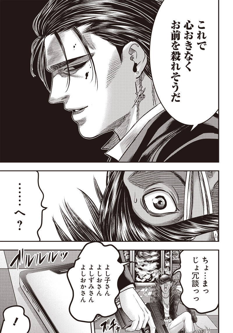 DINER (KAWAI Takanori) - Chapter 165 - Page 5