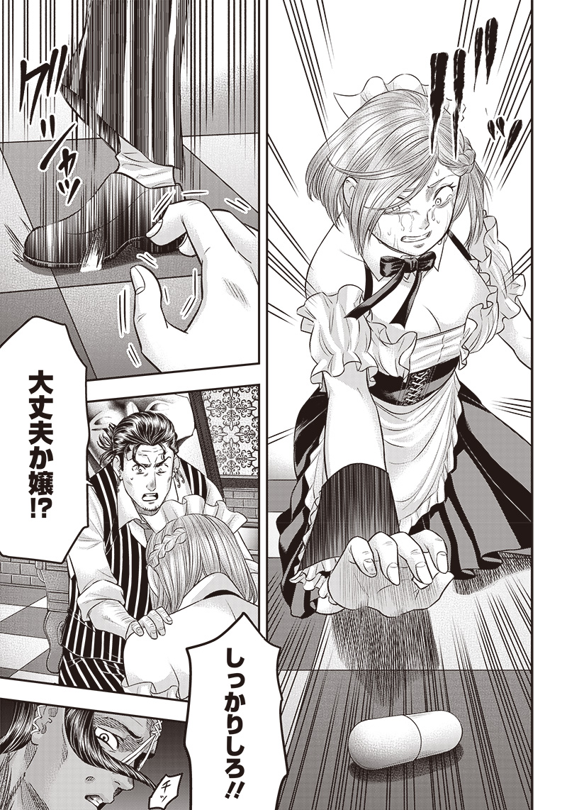 DINER (KAWAI Takanori) - Chapter 165 - Page 7