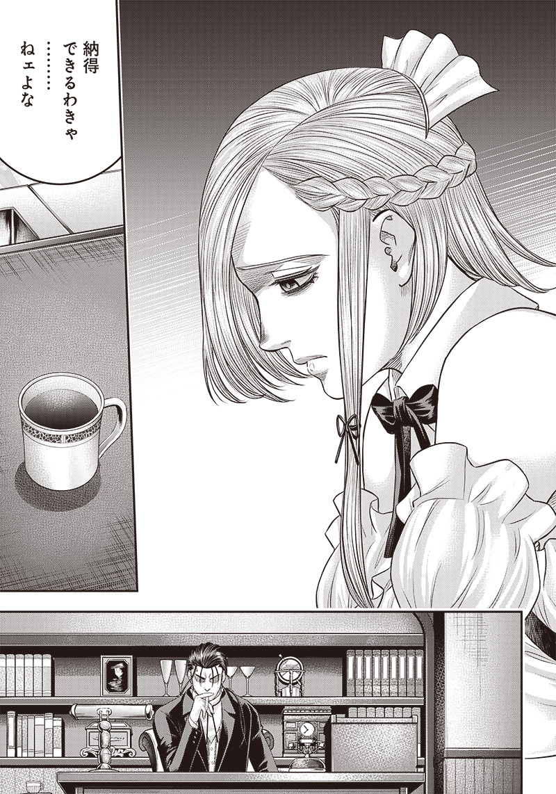 DINER (KAWAI Takanori) - Chapter 166 - Page 11
