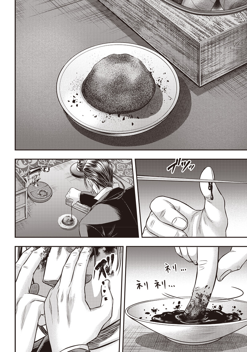 DINER (KAWAI Takanori) - Chapter 166 - Page 12