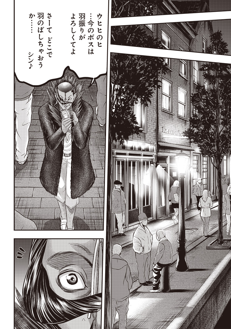 DINER (KAWAI Takanori) - Chapter 166 - Page 14