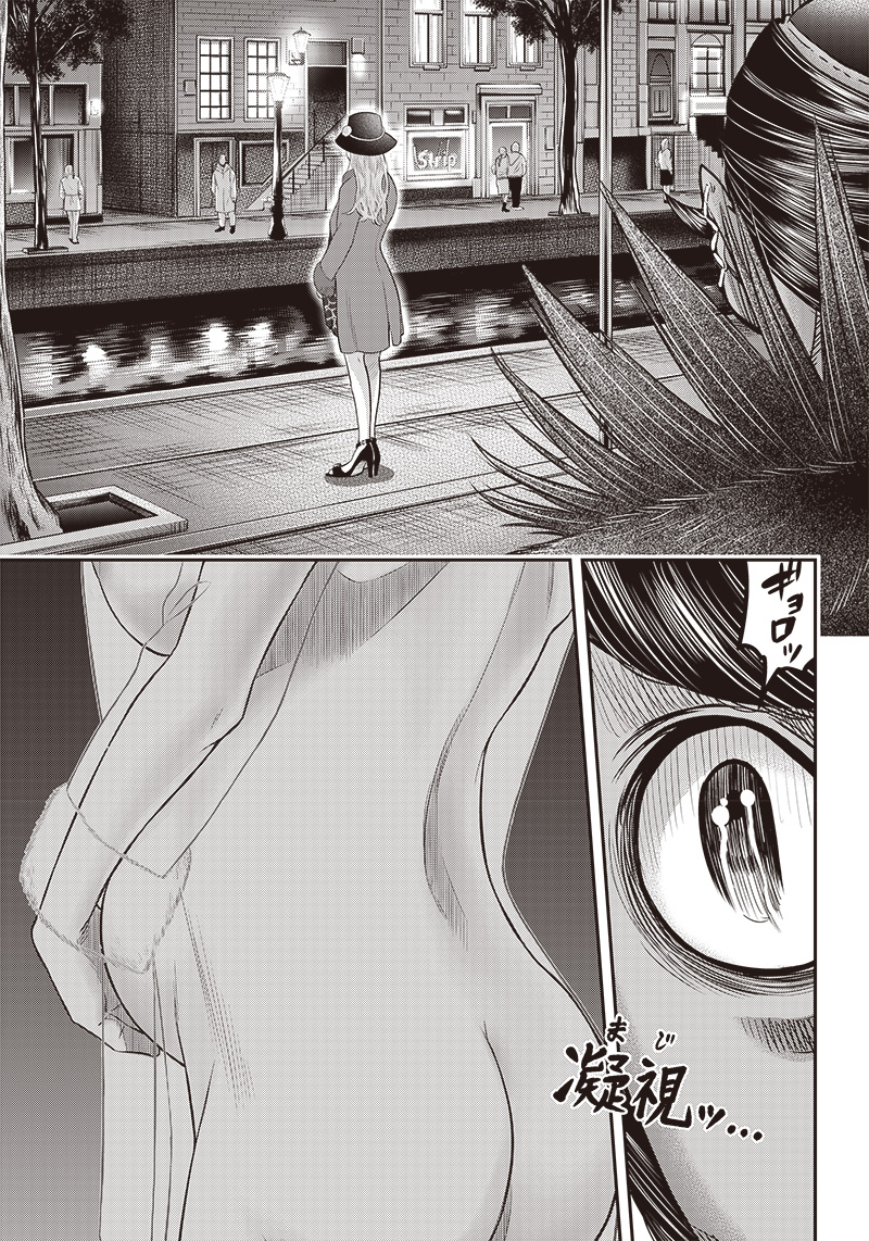 DINER (KAWAI Takanori) - Chapter 166 - Page 15