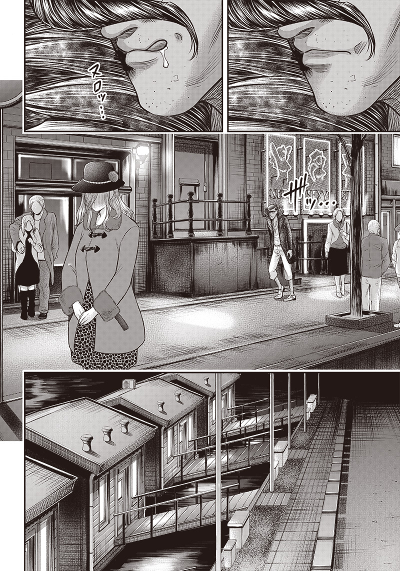 DINER (KAWAI Takanori) - Chapter 166 - Page 16