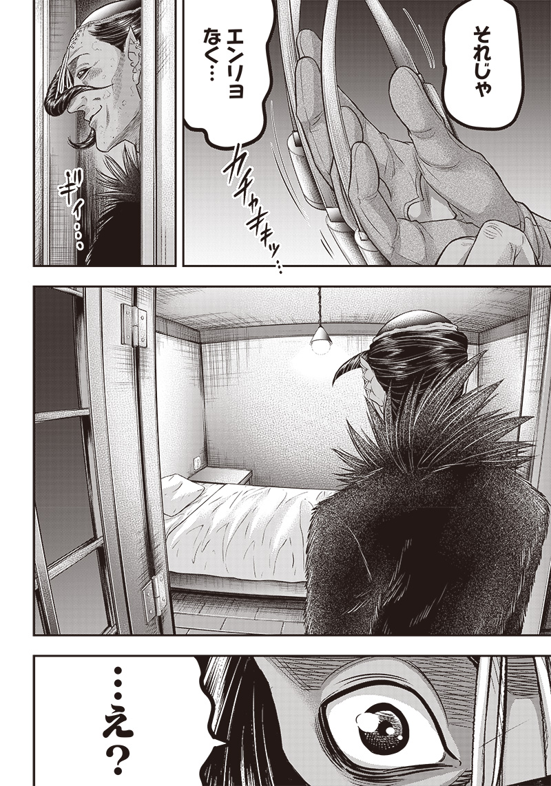 DINER (KAWAI Takanori) - Chapter 166 - Page 18