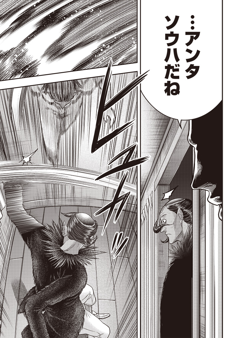 DINER (KAWAI Takanori) - Chapter 166 - Page 19