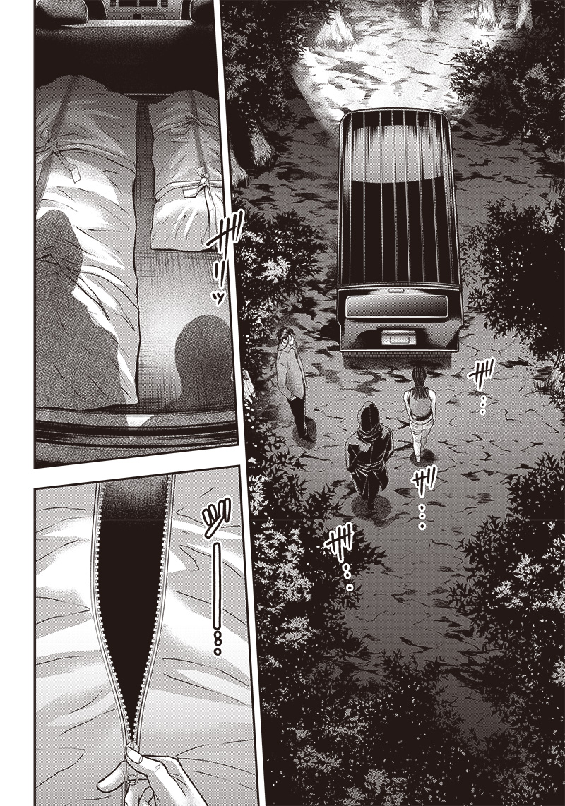 DINER (KAWAI Takanori) - Chapter 166 - Page 2