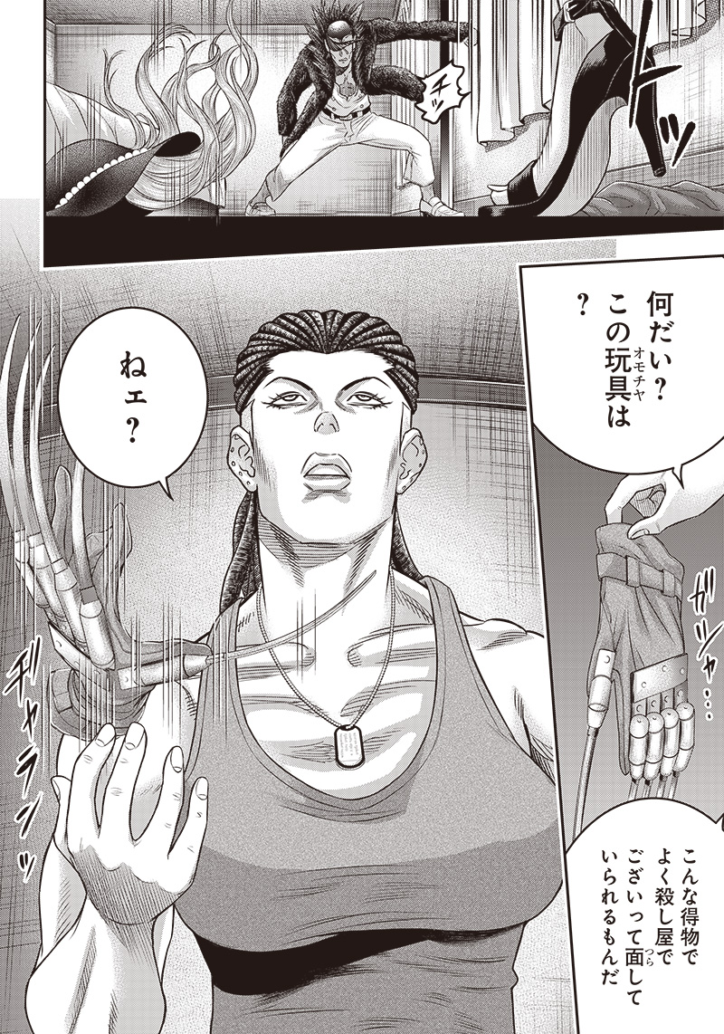 DINER (KAWAI Takanori) - Chapter 166 - Page 20