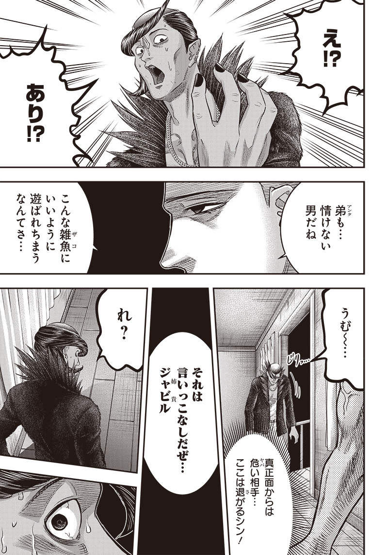 DINER (KAWAI Takanori) - Chapter 166 - Page 21
