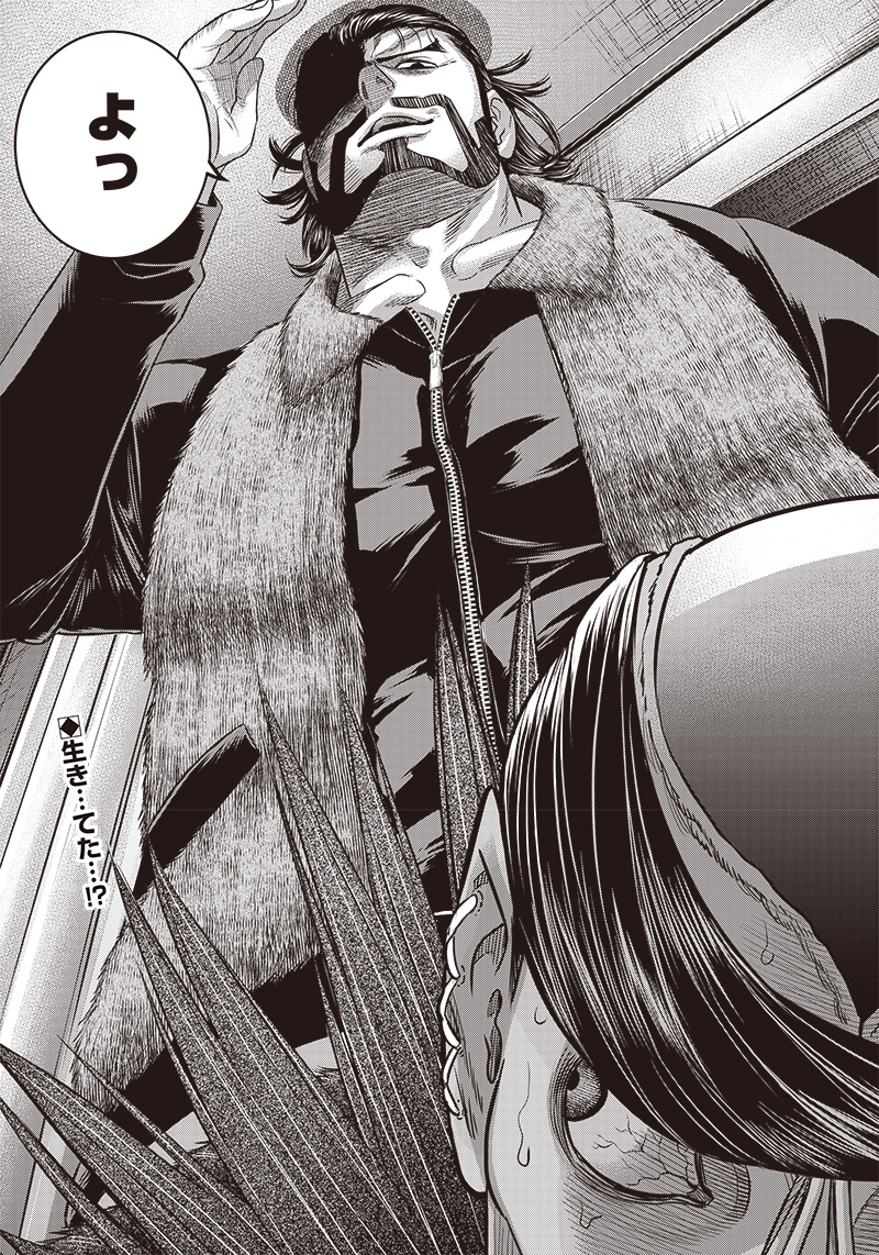 DINER (KAWAI Takanori) - Chapter 166 - Page 22