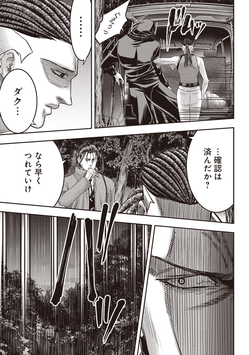 DINER (KAWAI Takanori) - Chapter 166 - Page 5