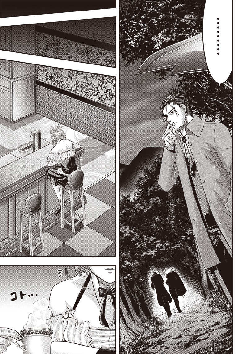 DINER (KAWAI Takanori) - Chapter 166 - Page 7