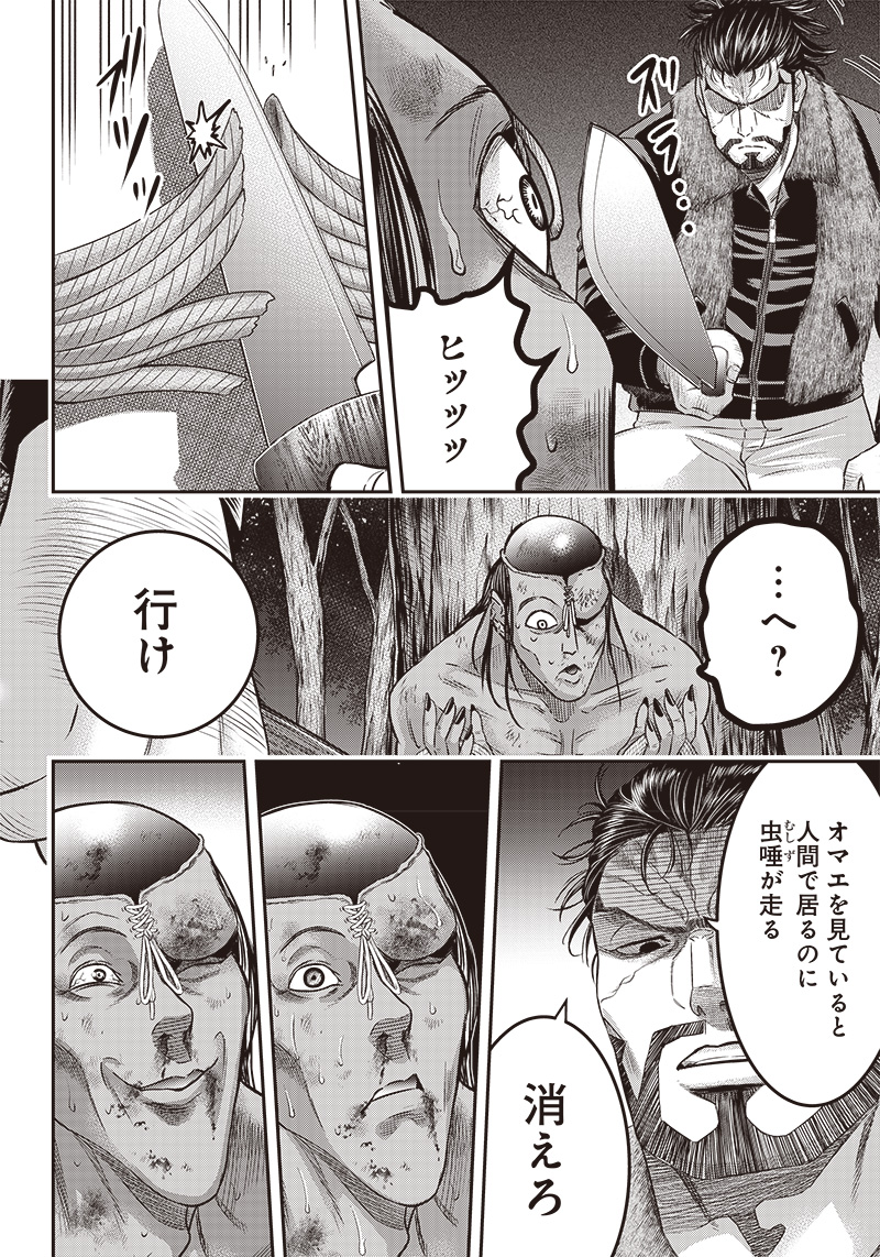 DINER (KAWAI Takanori) - Chapter 167 - Page 12