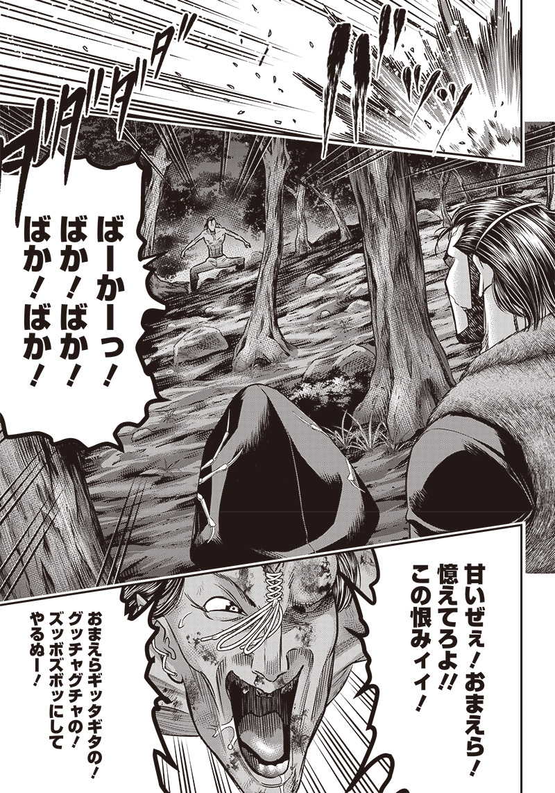 DINER (KAWAI Takanori) - Chapter 167 - Page 13
