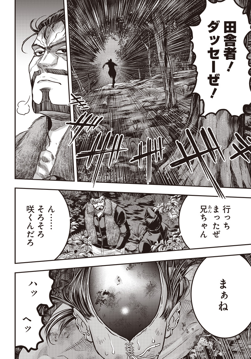 DINER (KAWAI Takanori) - Chapter 167 - Page 14