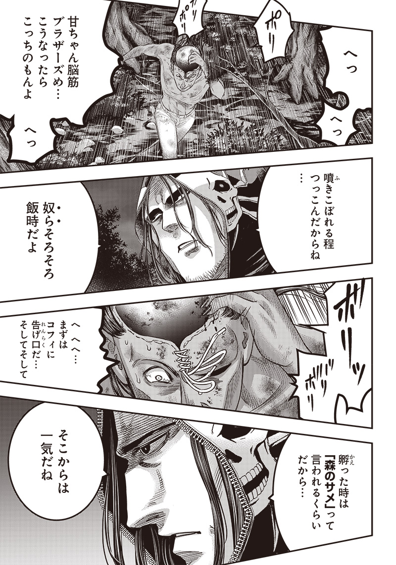 DINER (KAWAI Takanori) - Chapter 167 - Page 15