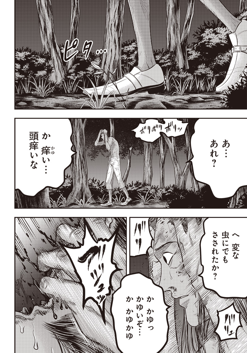 DINER (KAWAI Takanori) - Chapter 167 - Page 16