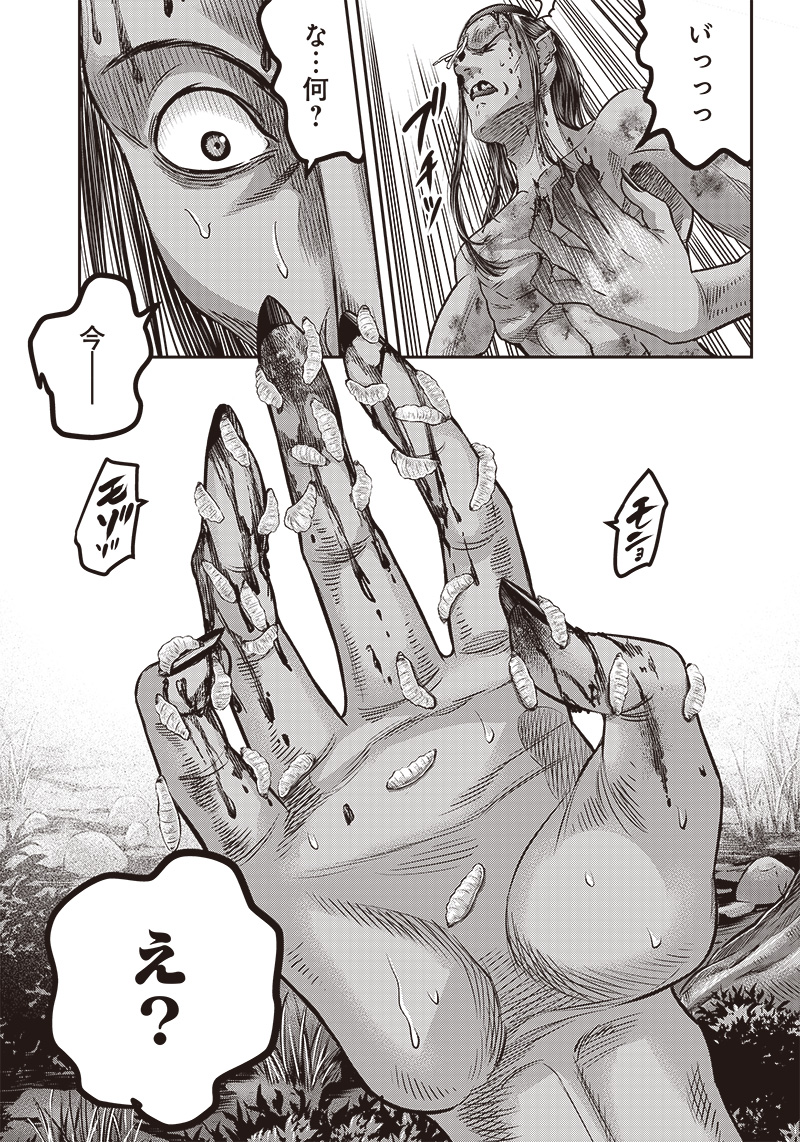 DINER (KAWAI Takanori) - Chapter 167 - Page 17