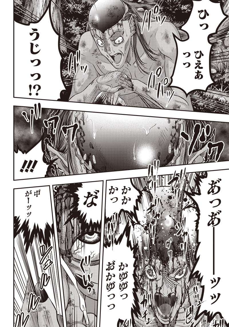DINER (KAWAI Takanori) - Chapter 167 - Page 18