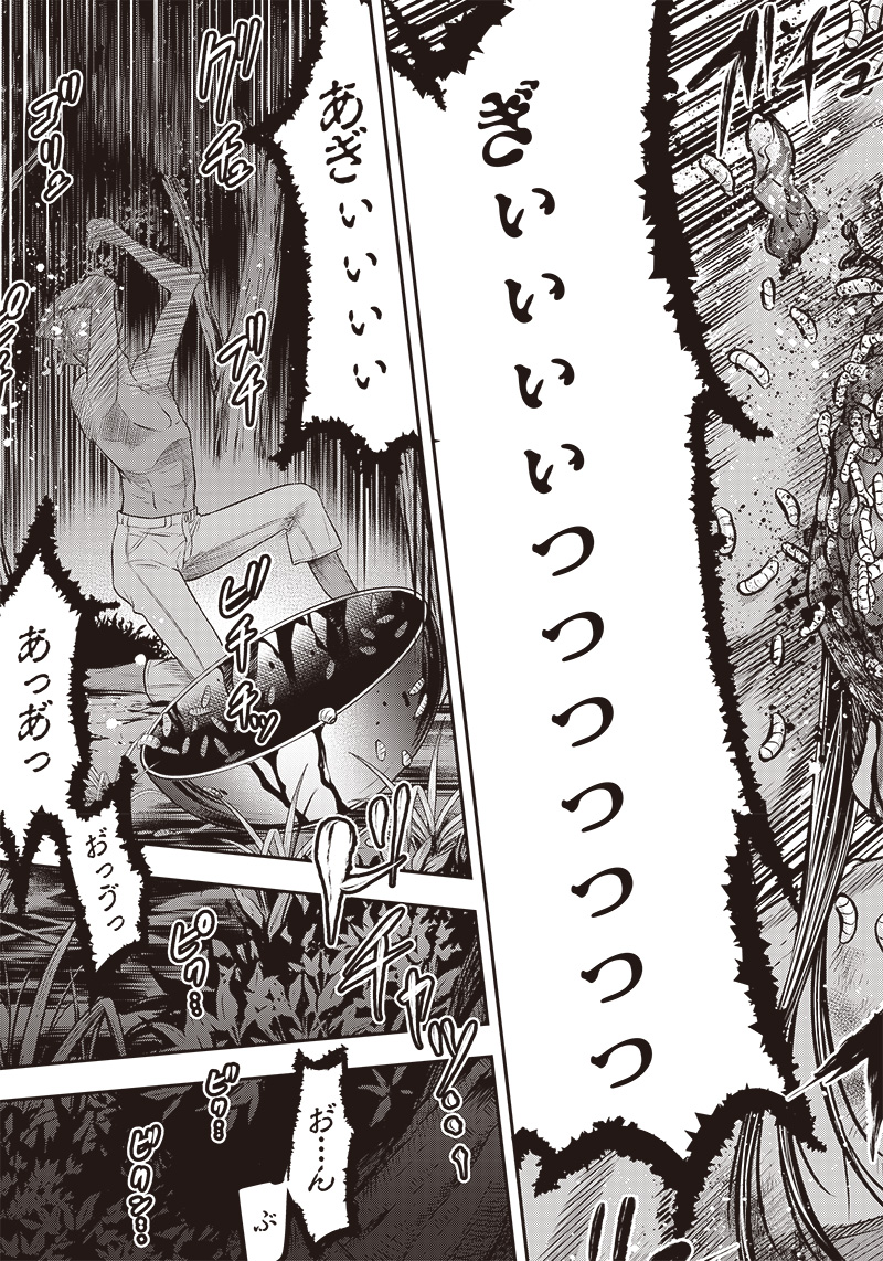 DINER (KAWAI Takanori) - Chapter 167 - Page 21