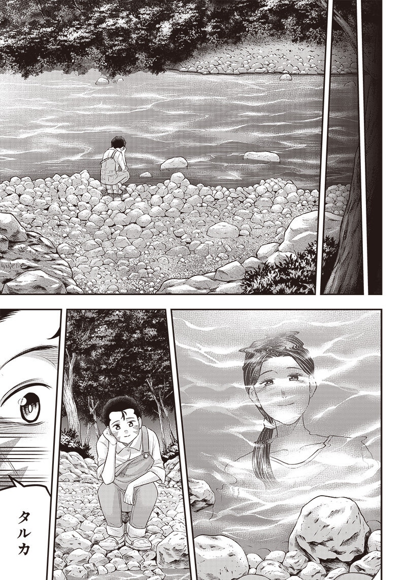 DINER (KAWAI Takanori) - Chapter 167 - Page 23