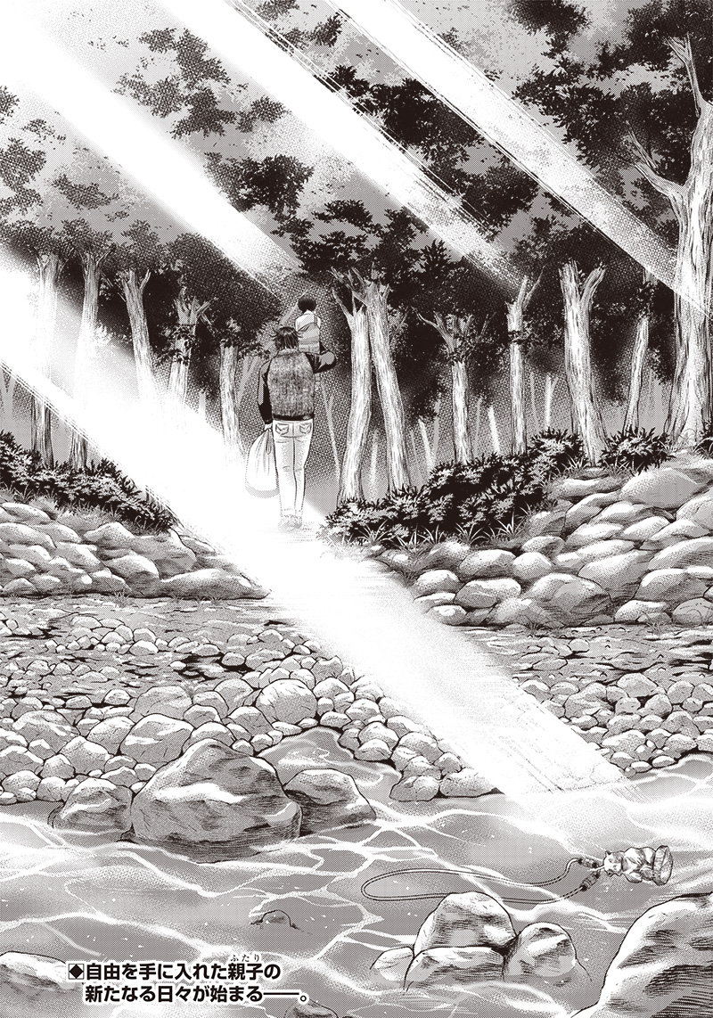 DINER (KAWAI Takanori) - Chapter 167 - Page 25