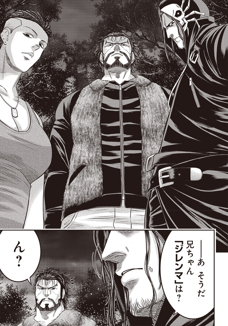 DINER (KAWAI Takanori) - Chapter 167 - Page 5