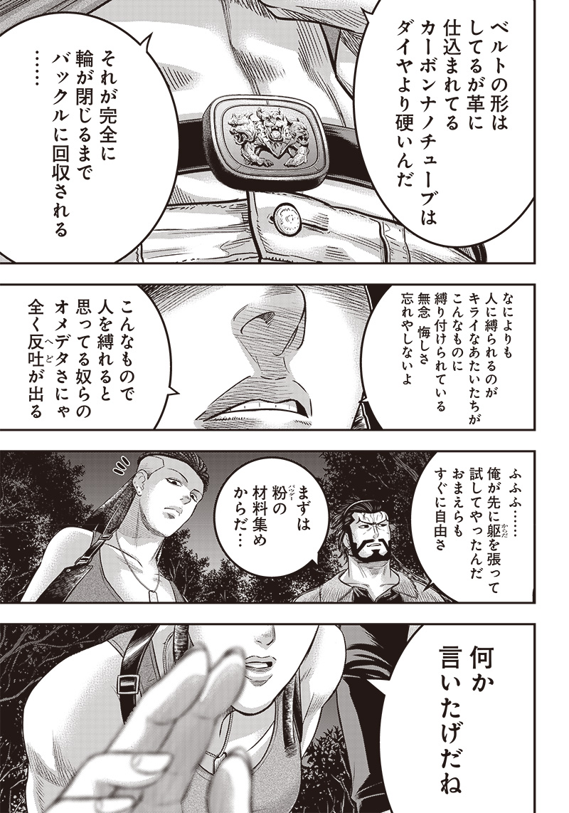 DINER (KAWAI Takanori) - Chapter 167 - Page 7