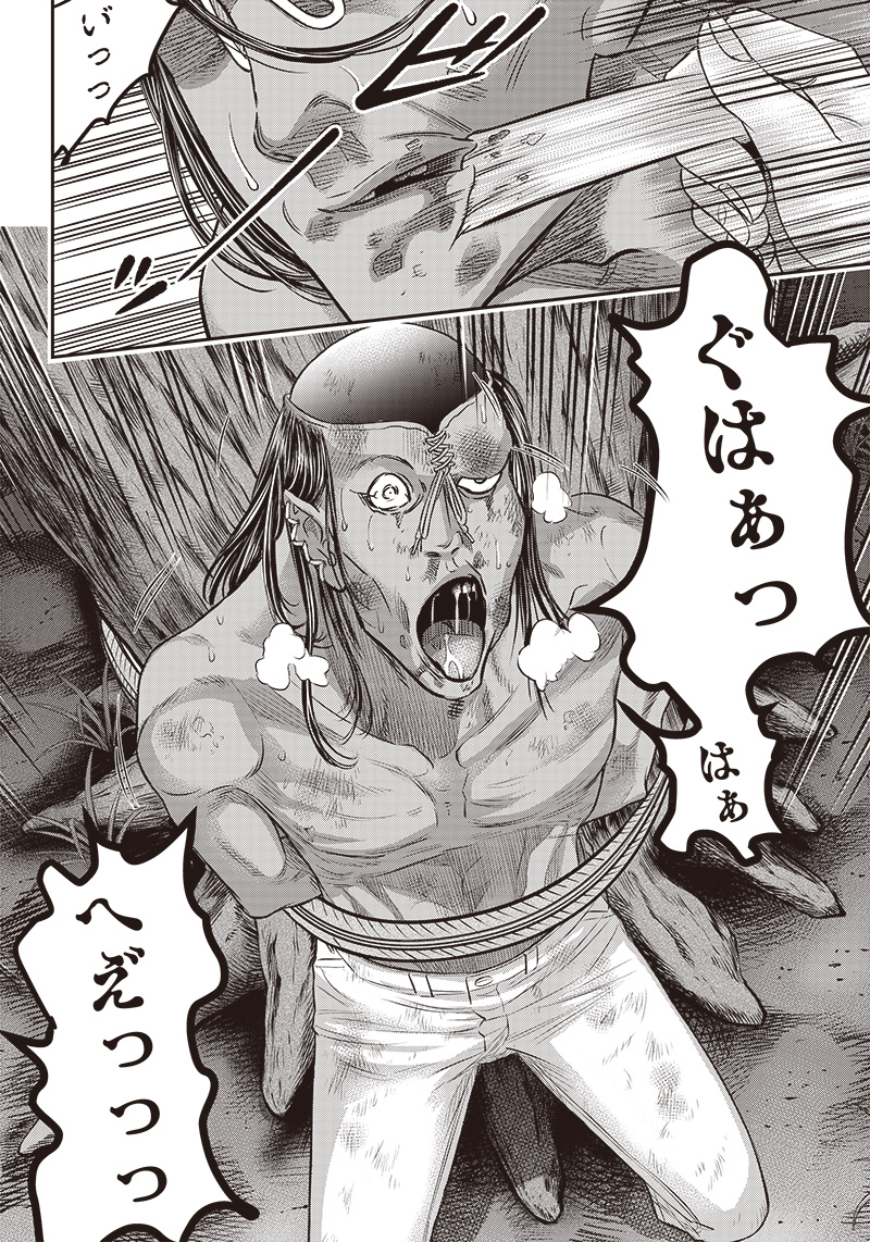 DINER (KAWAI Takanori) - Chapter 167 - Page 8