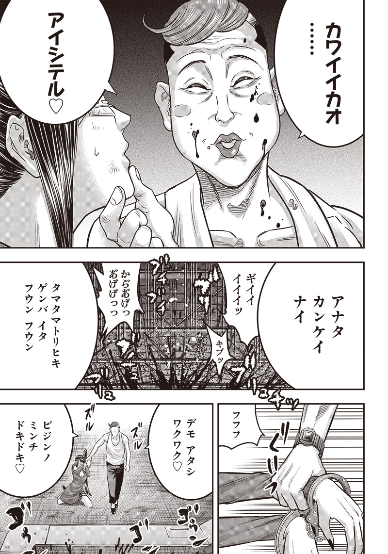 DINER (KAWAI Takanori) - Chapter 168 - Page 13