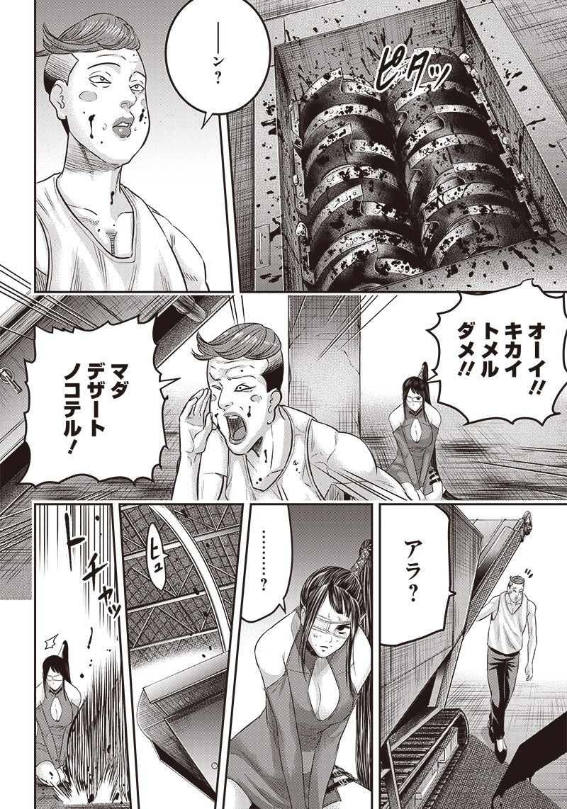 DINER (KAWAI Takanori) - Chapter 168 - Page 14