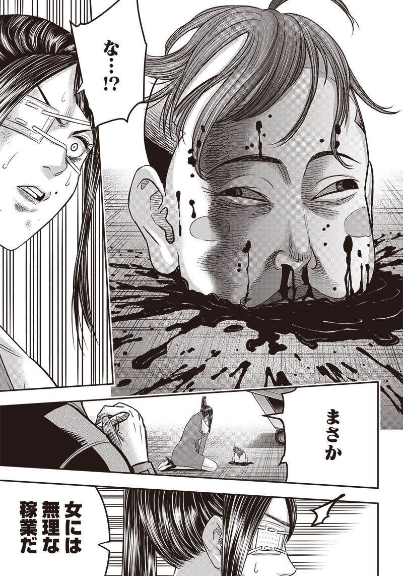 DINER (KAWAI Takanori) - Chapter 168 - Page 15
