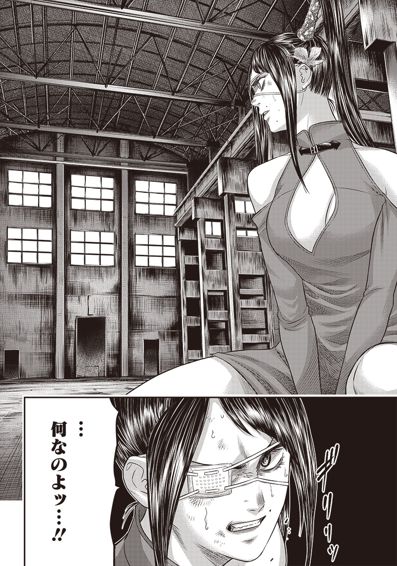 DINER (KAWAI Takanori) - Chapter 168 - Page 16