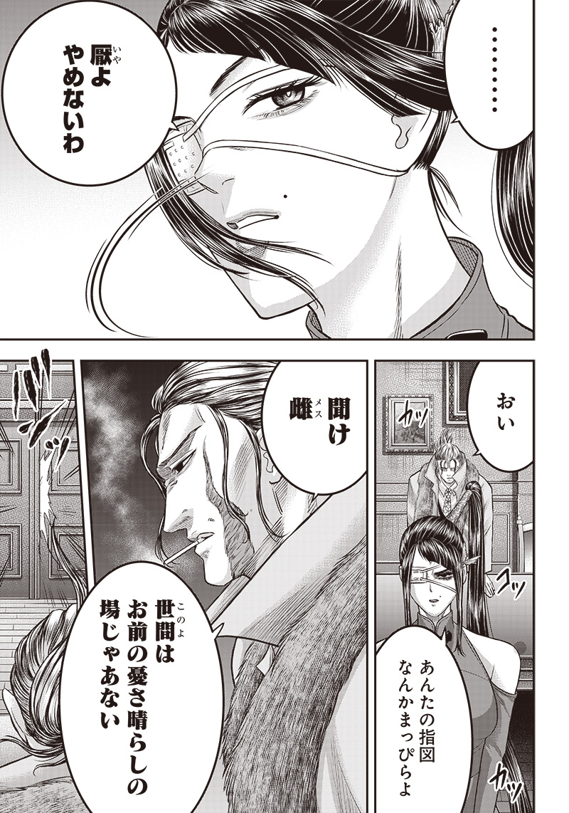 DINER (KAWAI Takanori) - Chapter 168 - Page 19
