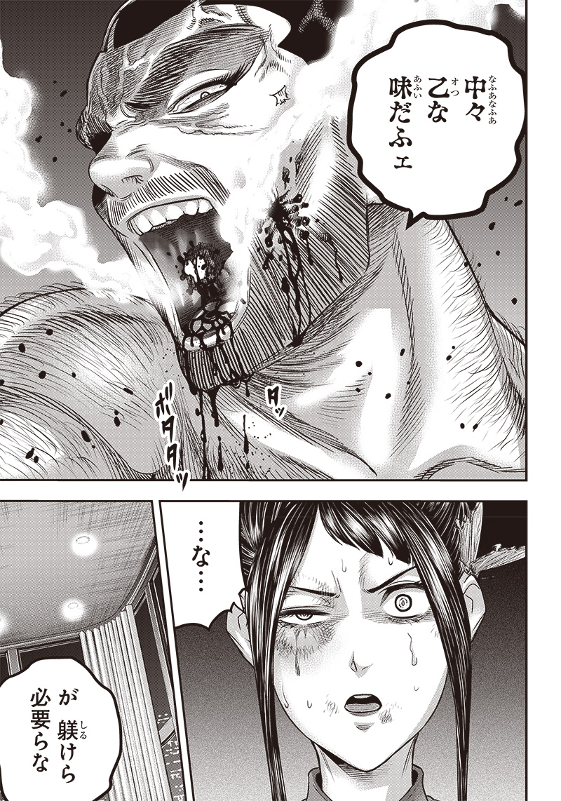 DINER (KAWAI Takanori) - Chapter 168 - Page 5